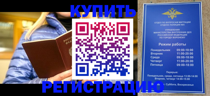 прописка иностранных граждан в Киржаче