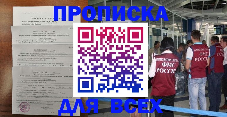 временная регистрация госуслуги в Киржаче