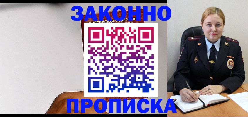 прописка паспорт в Киржаче