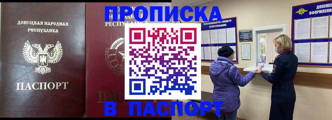 прописка в квартире в Киржаче